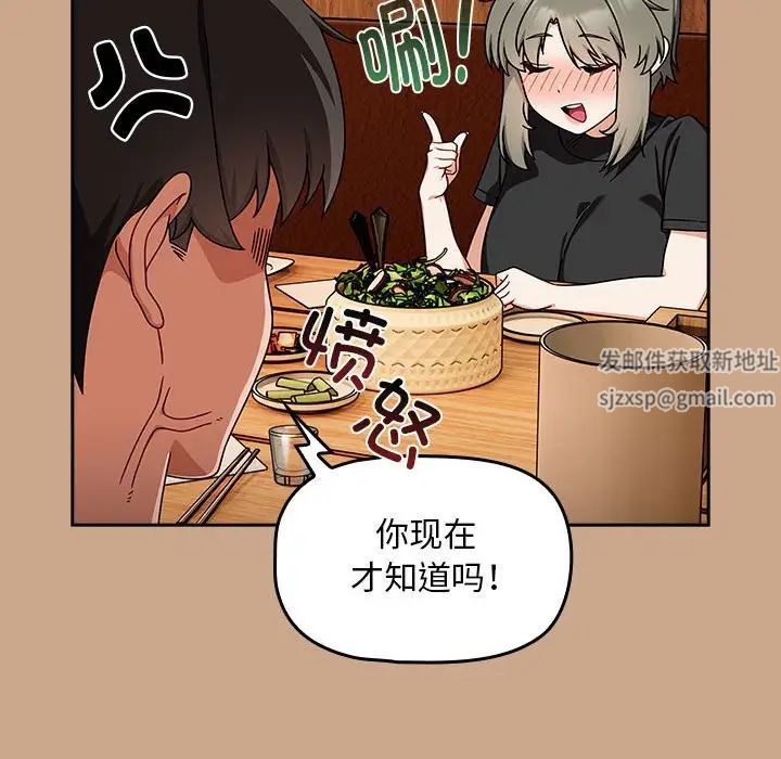 粉丝招募中!第34话