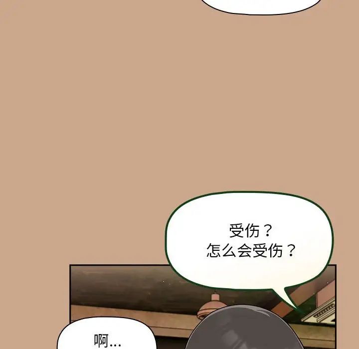 粉丝招募中!第34话