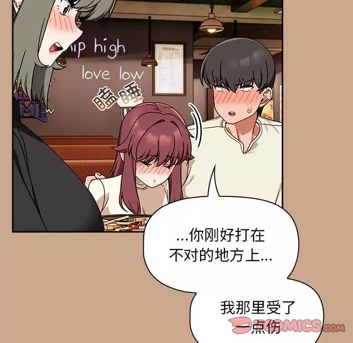 粉絲招募中!第34話