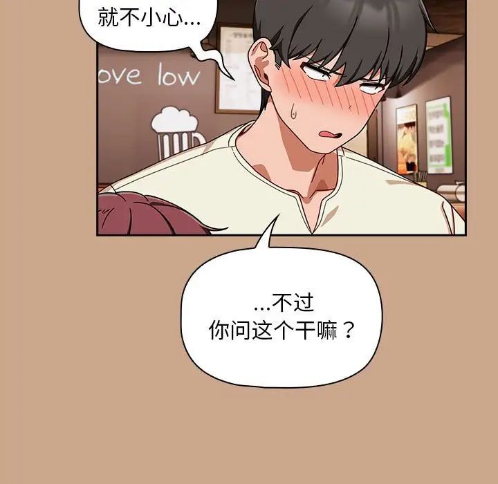 粉丝招募中!第34话