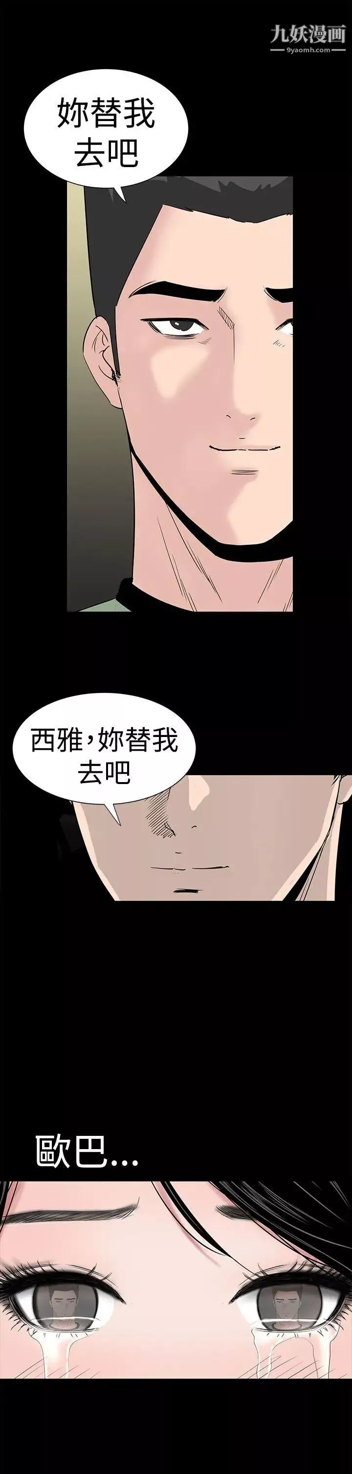 樓鳳第41話