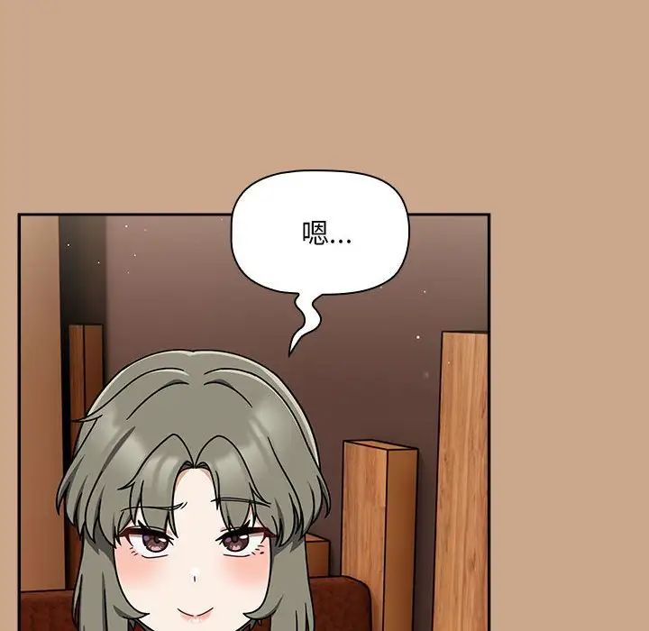 粉丝招募中!第34话