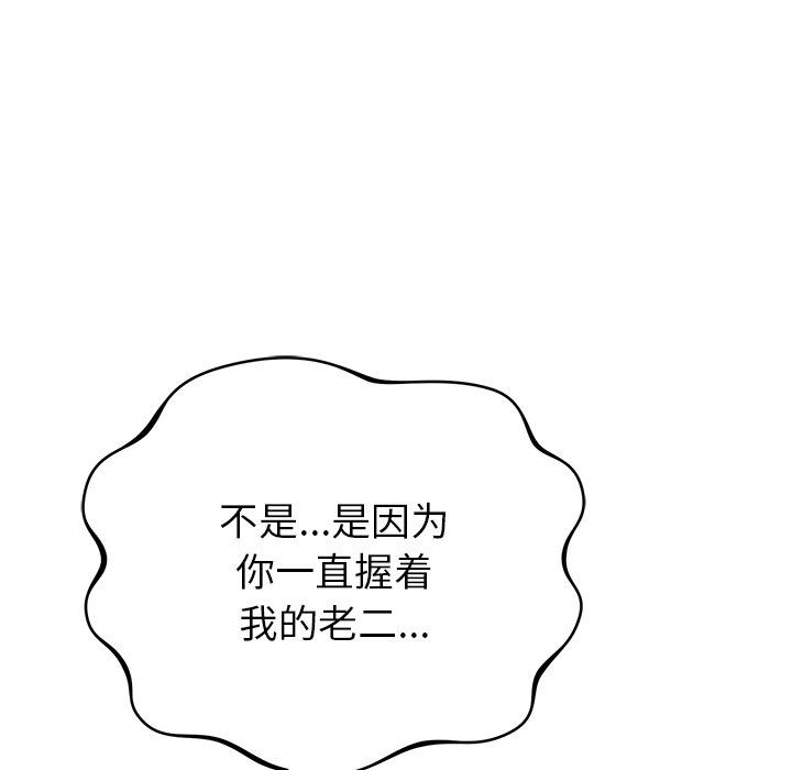 邻居的滋味第40话