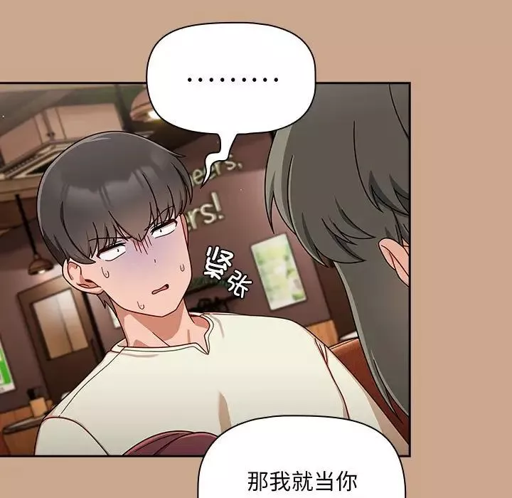 粉絲招募中!第34話