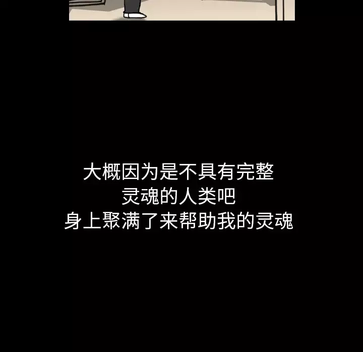 看见鬼的女人第41话