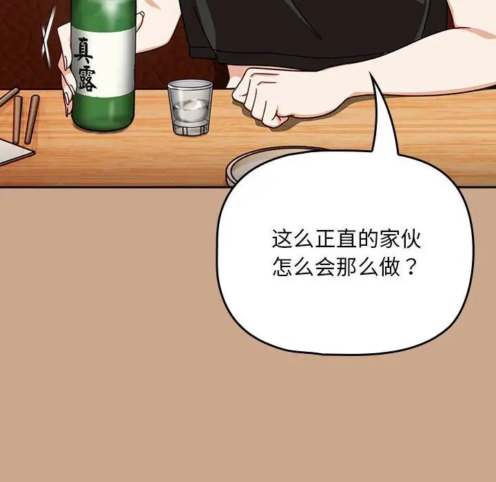 粉丝招募中!第34话