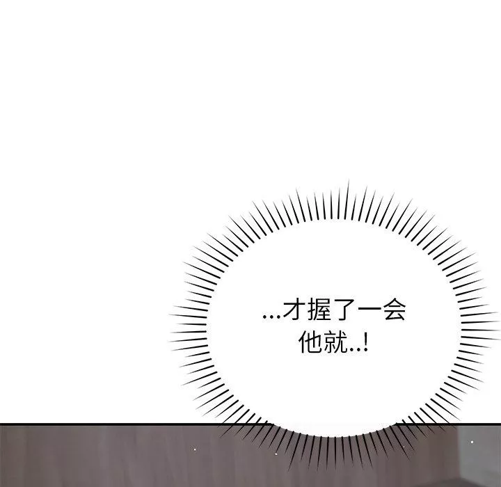 鄰居的滋味第40話