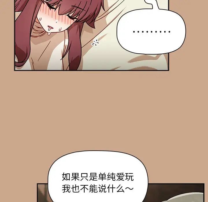 粉丝招募中!第34话