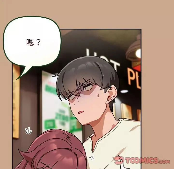 粉絲招募中!第34話