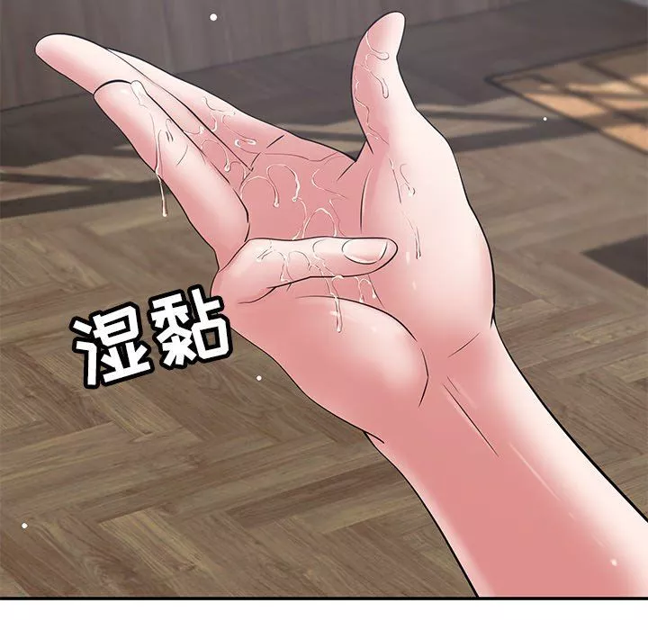 鄰居的滋味第40話