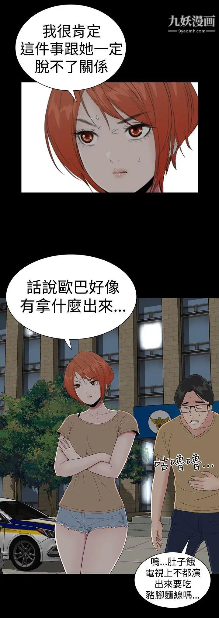楼凤第42话