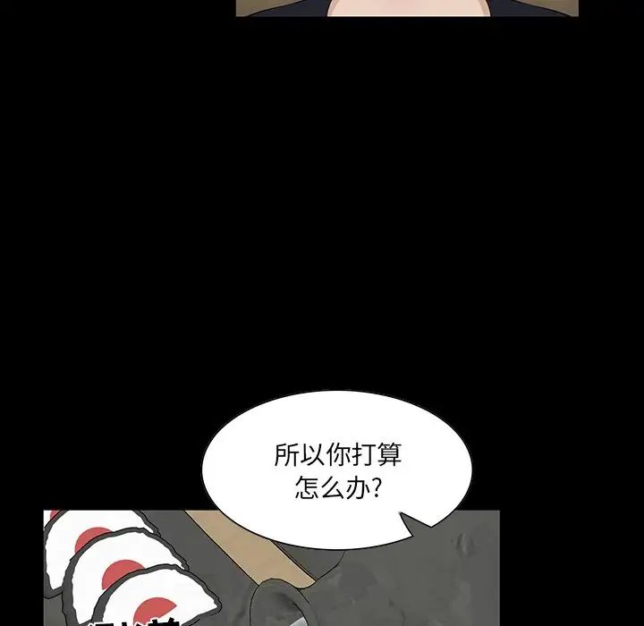 家族的遗产第14话