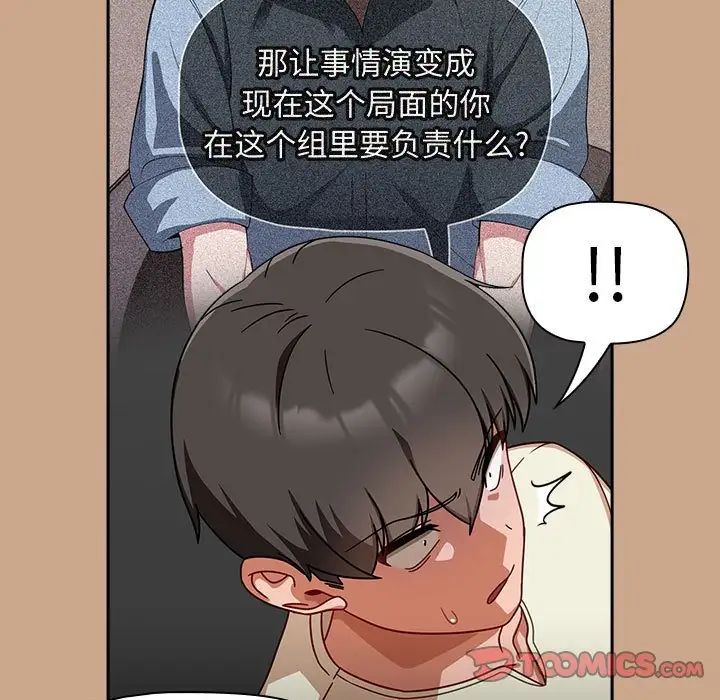 粉丝招募中!第34话