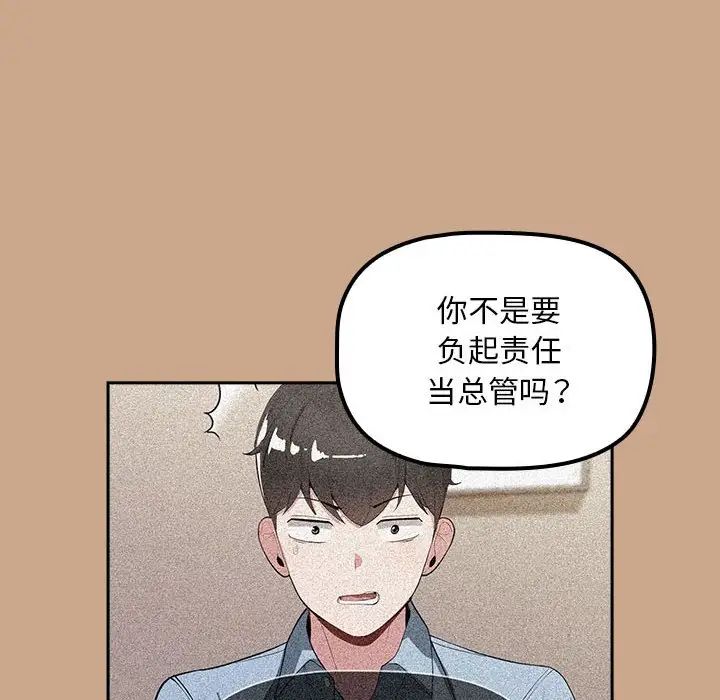 粉丝招募中!第34话
