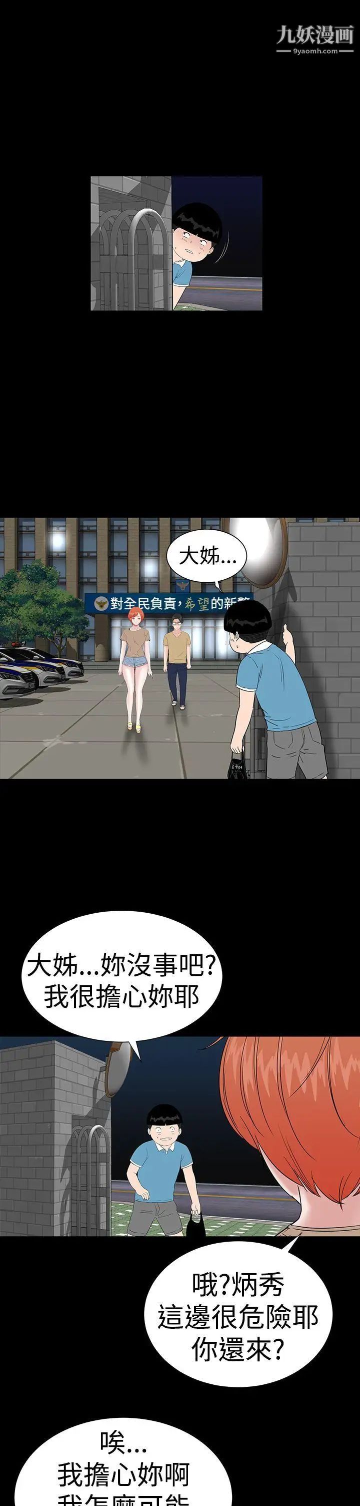 楼凤第42话