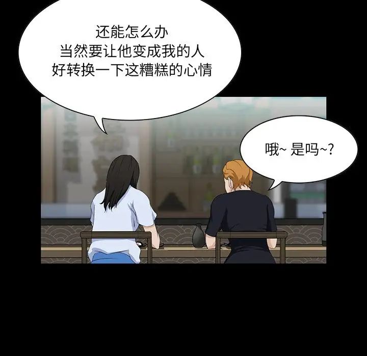 家族的遗产第14话