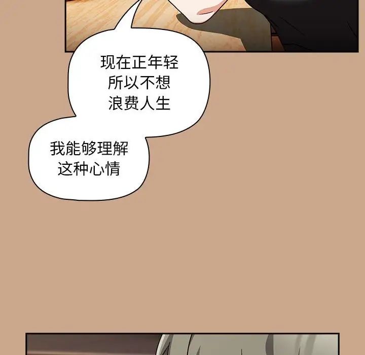 粉丝招募中!第34话