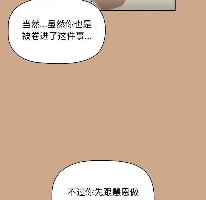 粉丝招募中!第34话