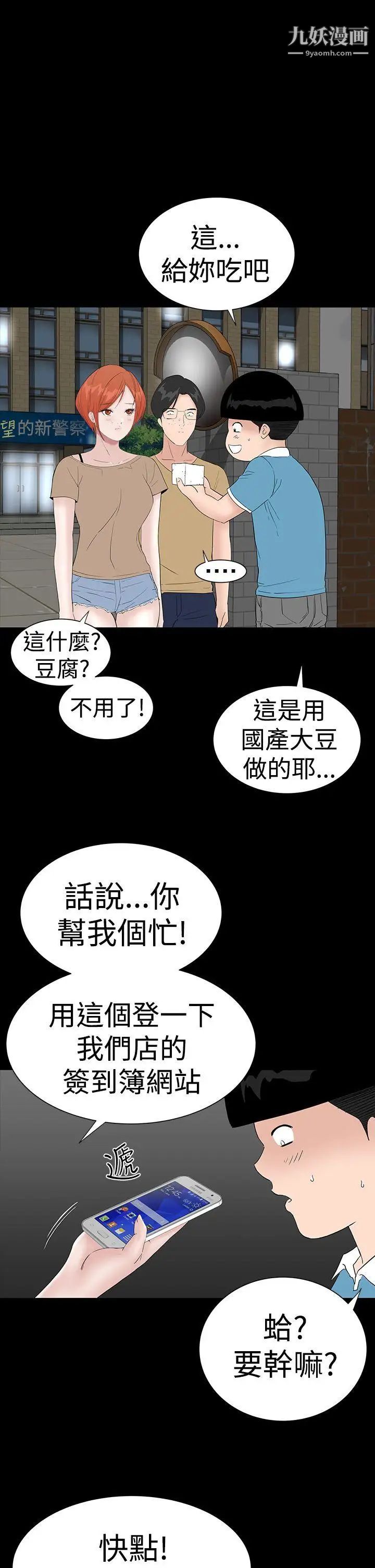 楼凤第42话