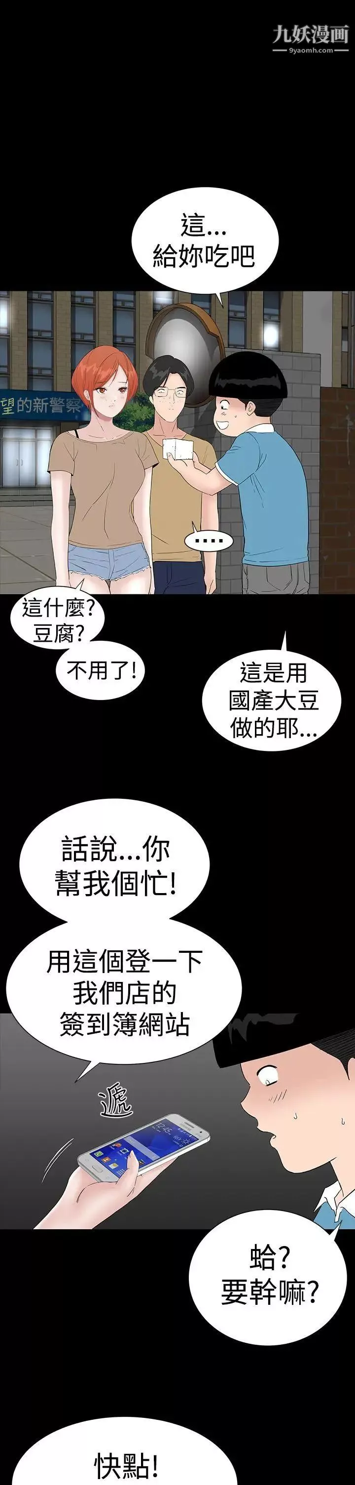 樓鳳第42話