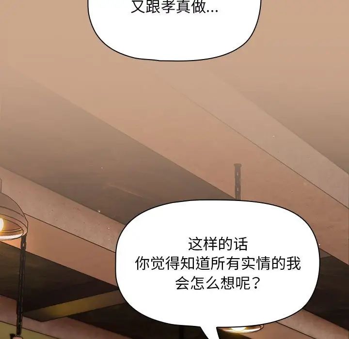 粉丝招募中!第34话