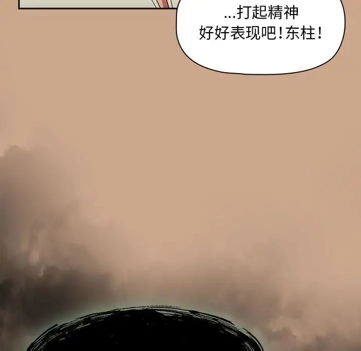 粉丝招募中!第34话