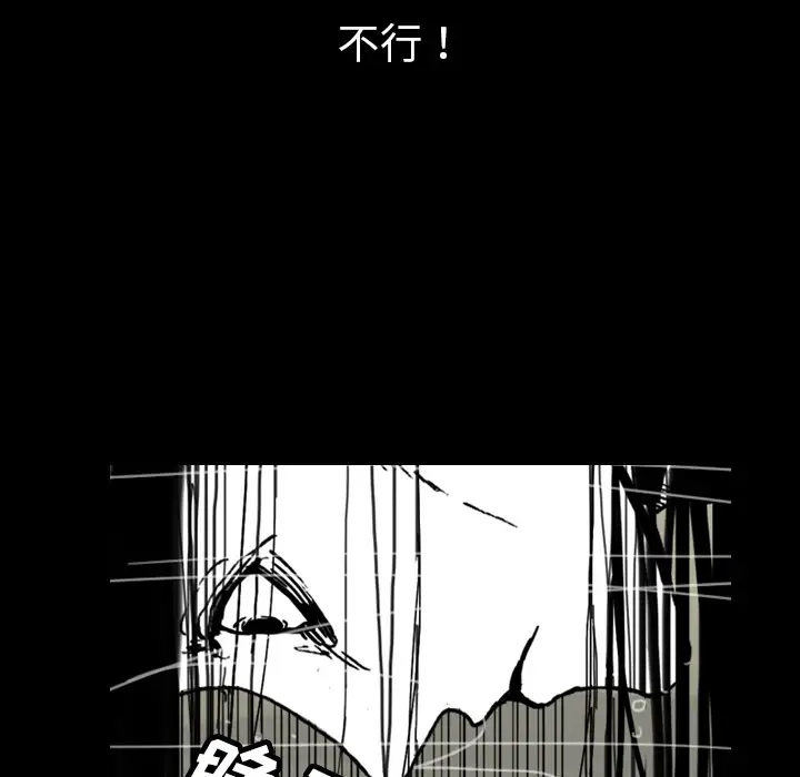 看见鬼的女人第41话