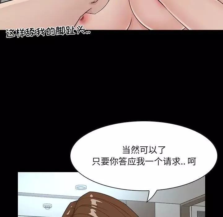 家族的遺產第14話