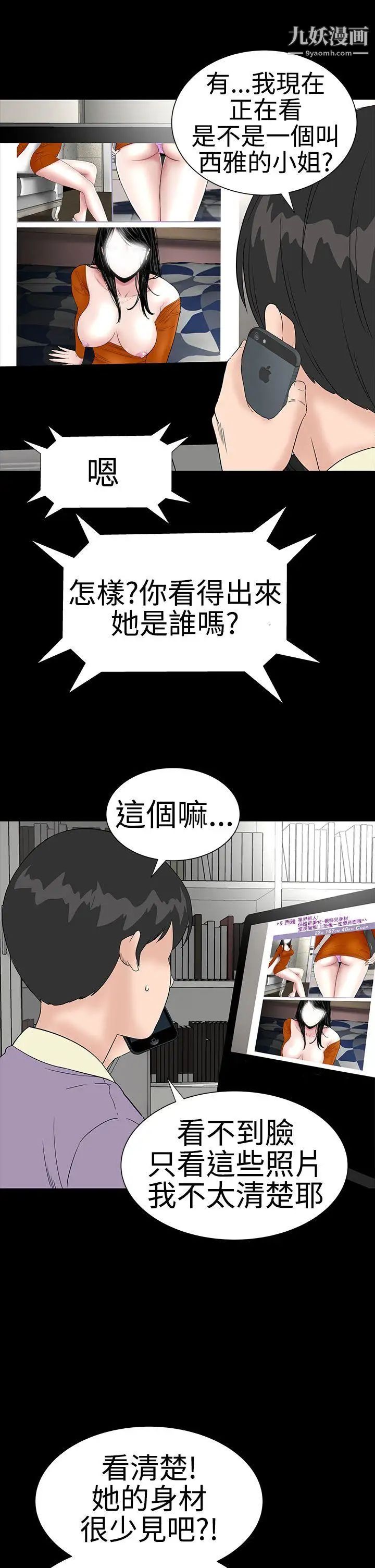 楼凤第42话
