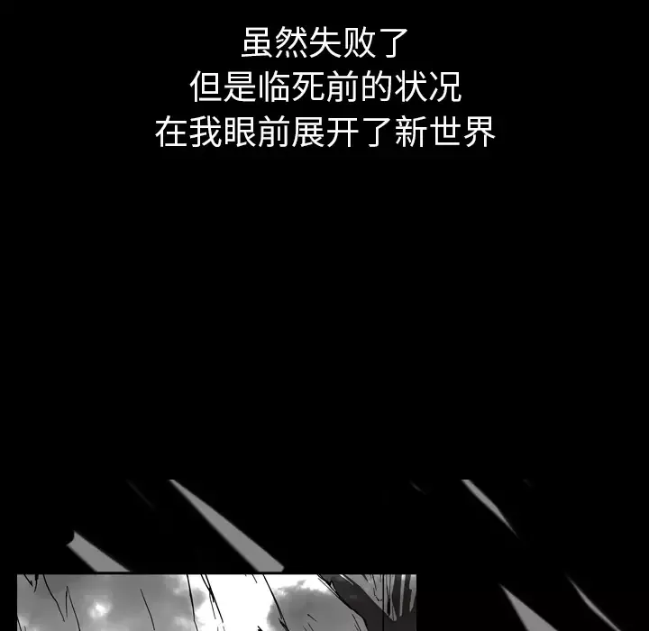 看见鬼的女人第41话