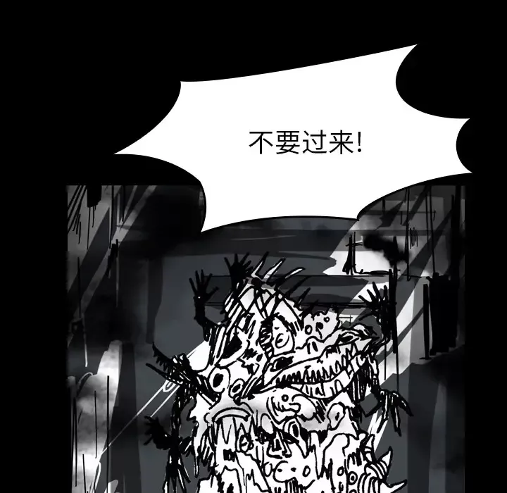 看见鬼的女人第41话