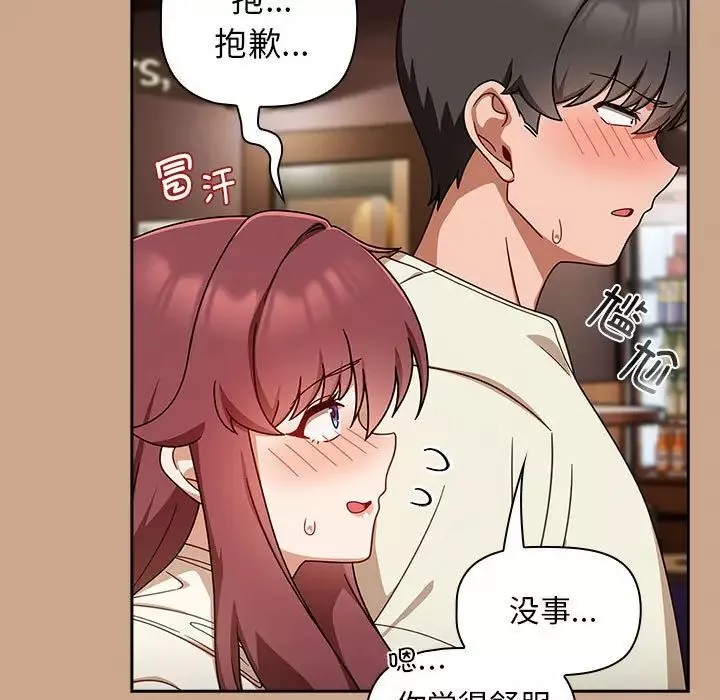 粉絲招募中!第35話