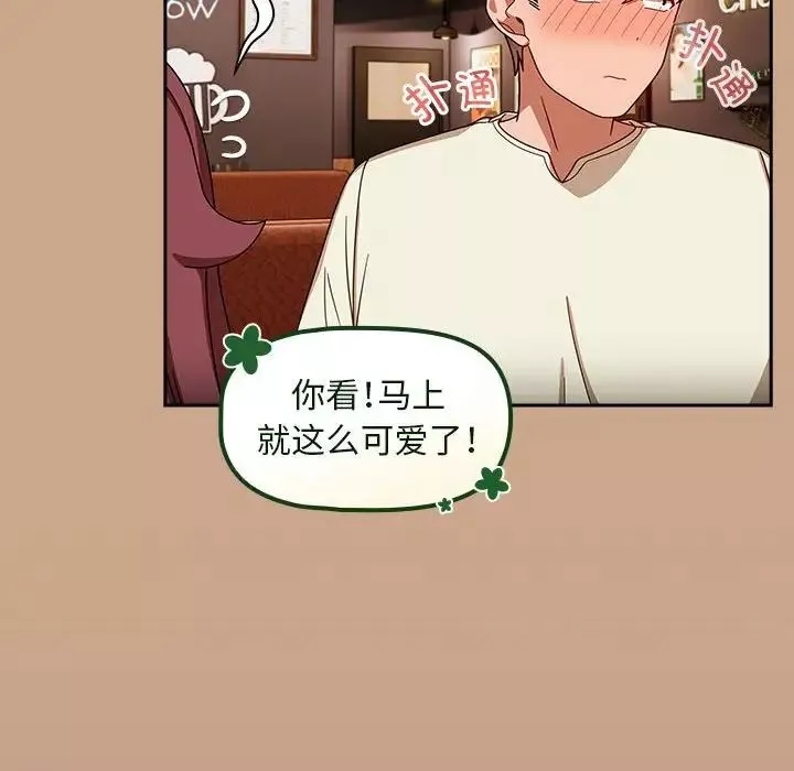 粉絲招募中!第35話