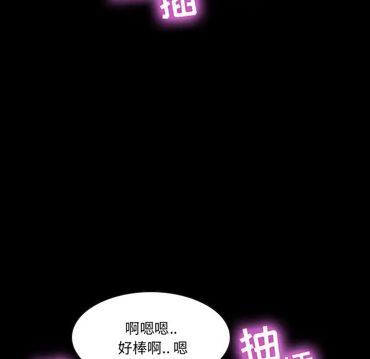 家族的遗产第14话