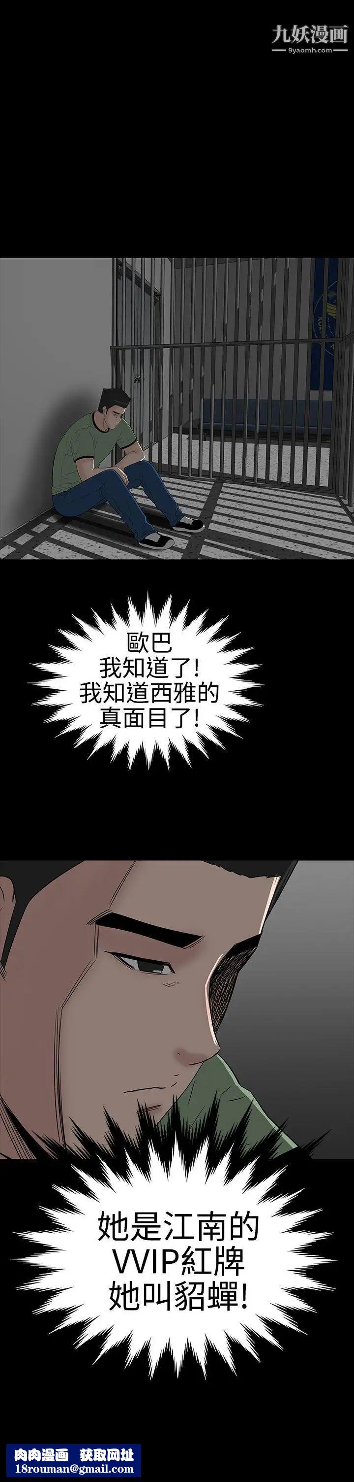 楼凤第42话