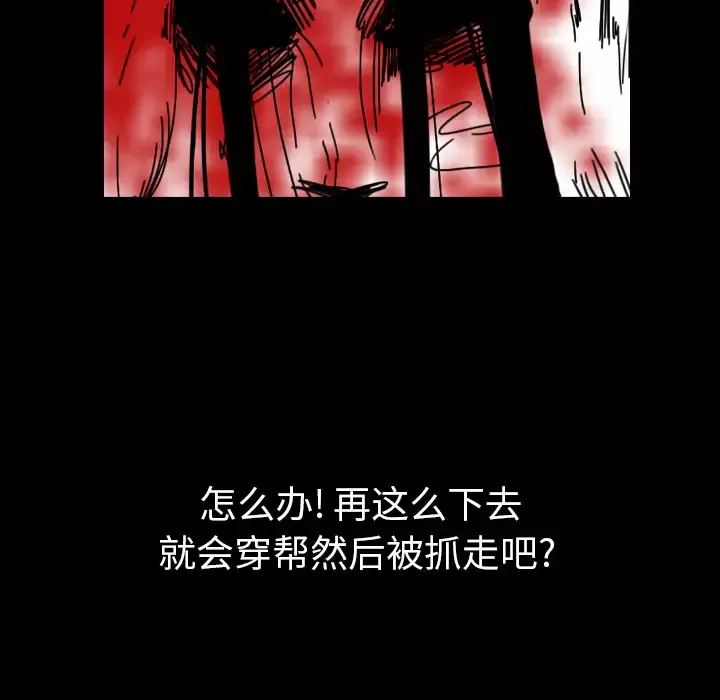 看见鬼的女人第41话