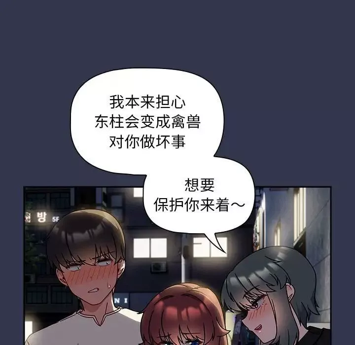 粉絲招募中!第35話
