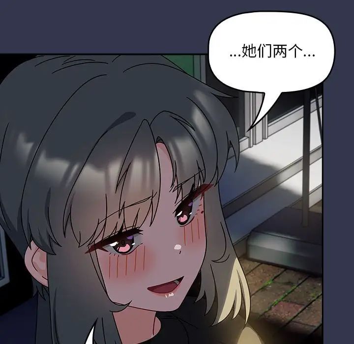 粉丝招募中!第35话