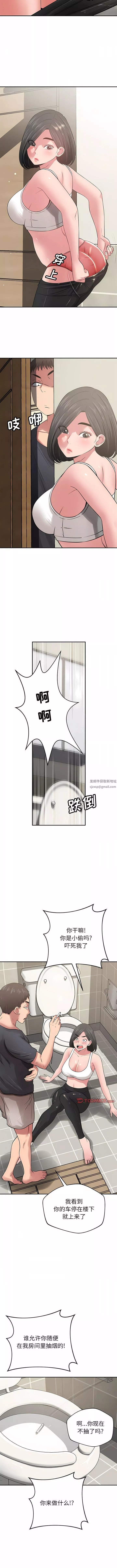 鄰居的滋味第41話