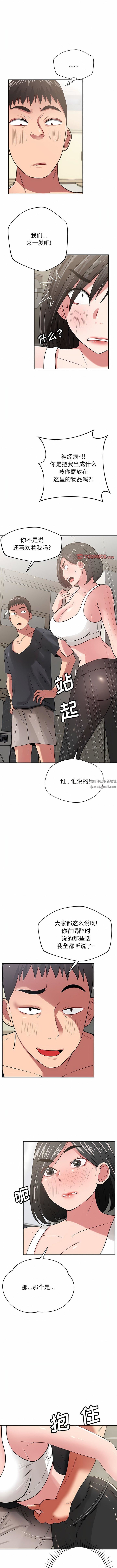 鄰居的滋味第41話