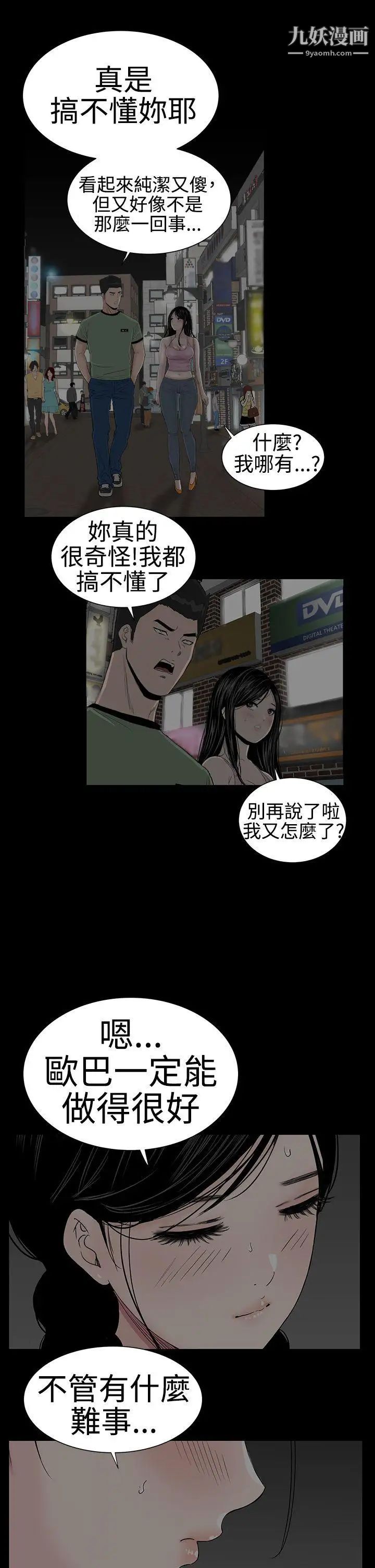 楼凤第42话