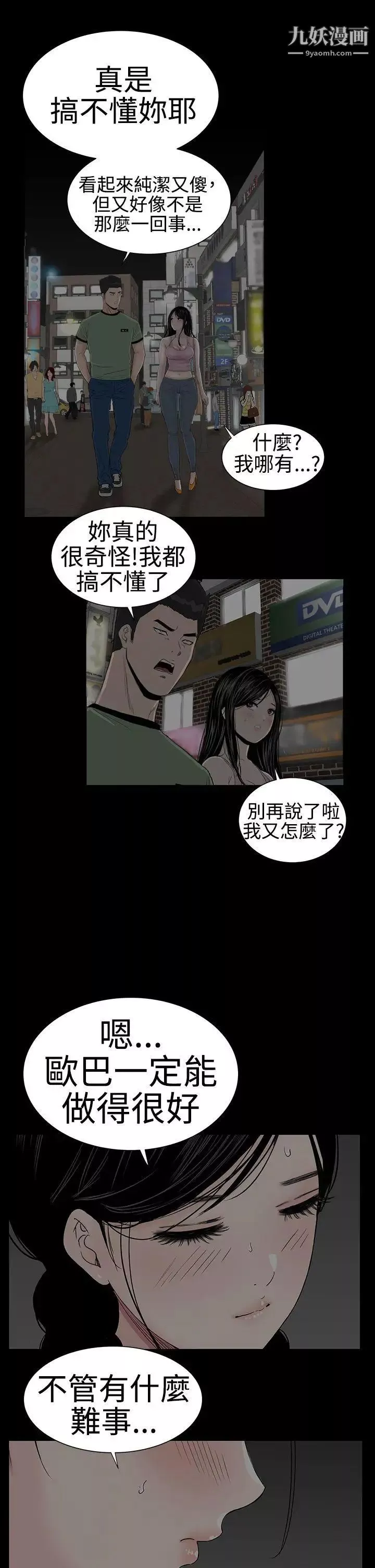 樓鳳第42話