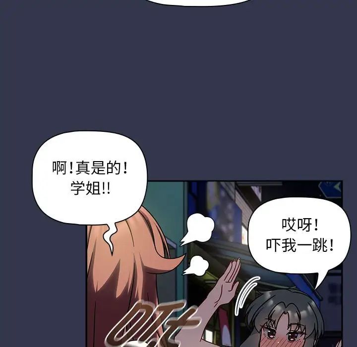 粉丝招募中!第35话