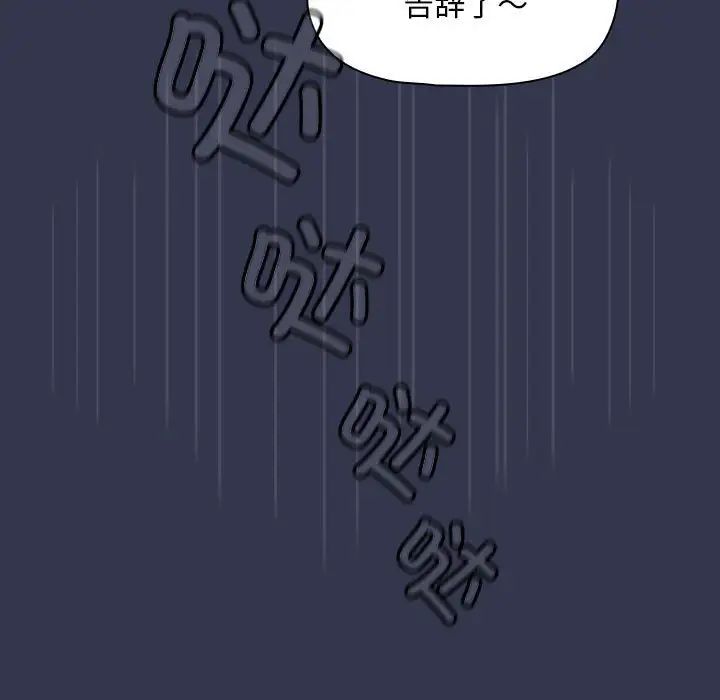 粉丝招募中!第35话