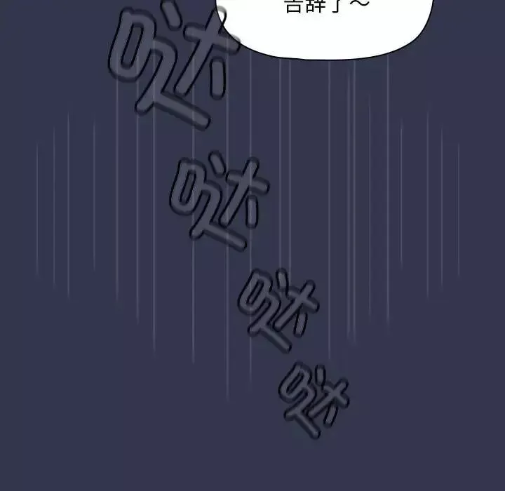粉絲招募中!第35話