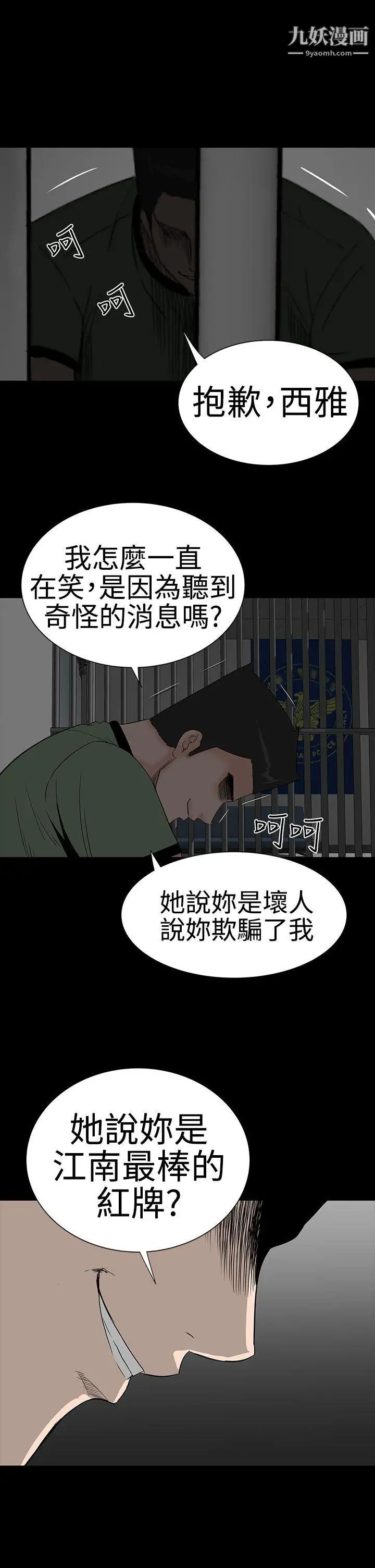 楼凤第42话