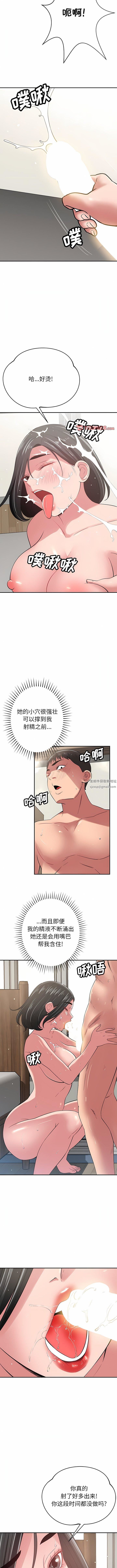 鄰居的滋味第41話