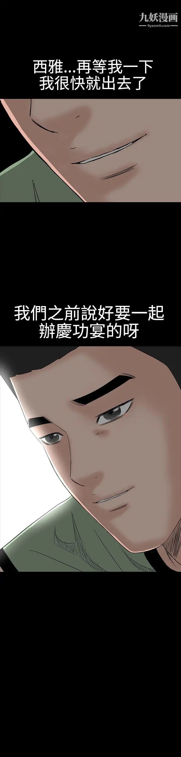 楼凤第42话