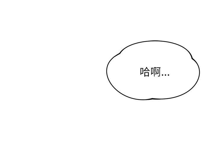 鄰居的滋味第42話