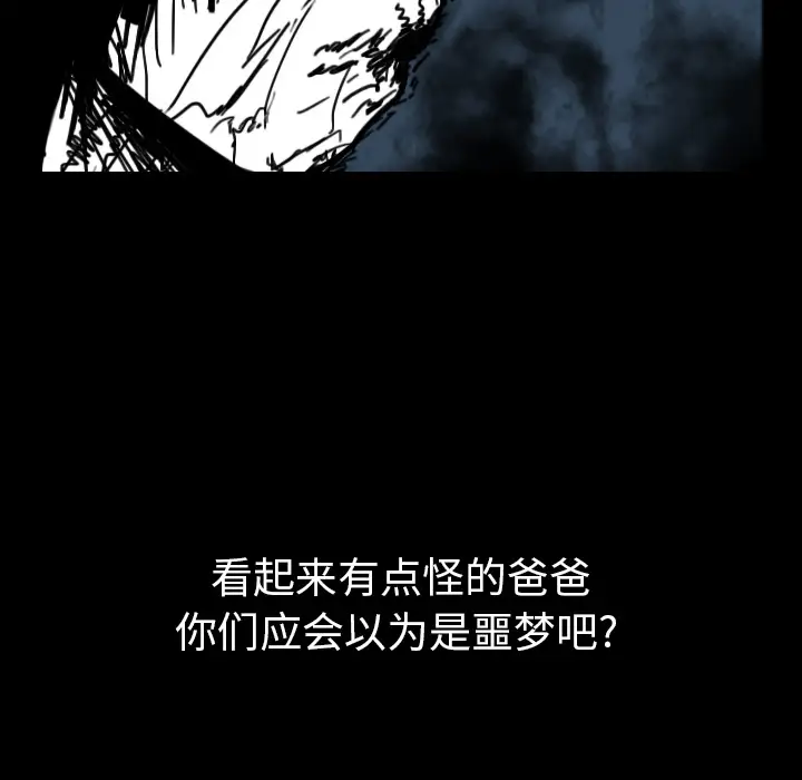 看见鬼的女人第42话